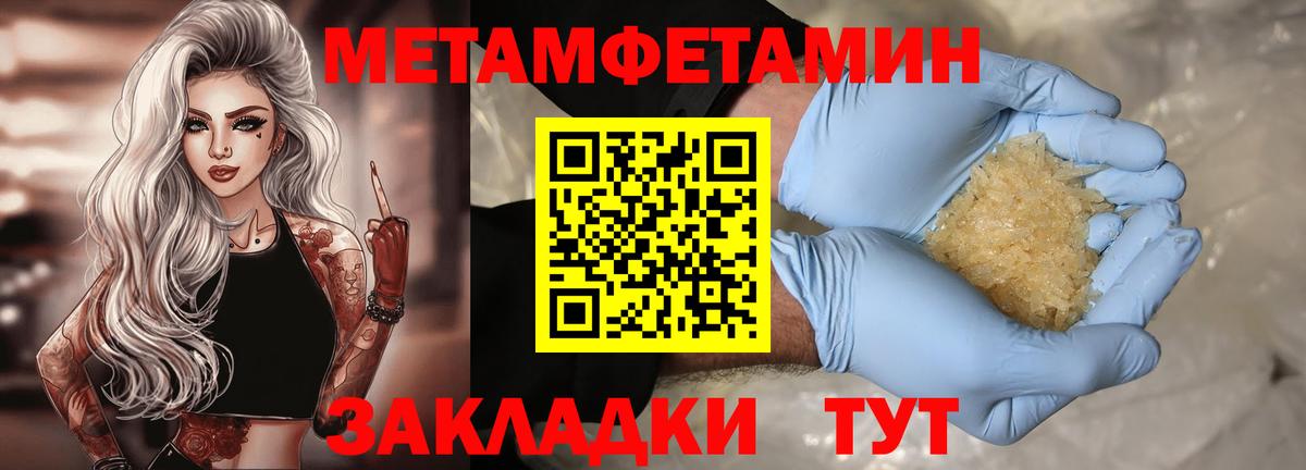 Ангарск  Amphetamine Розовый  Амфетамин  Вход с VPN 