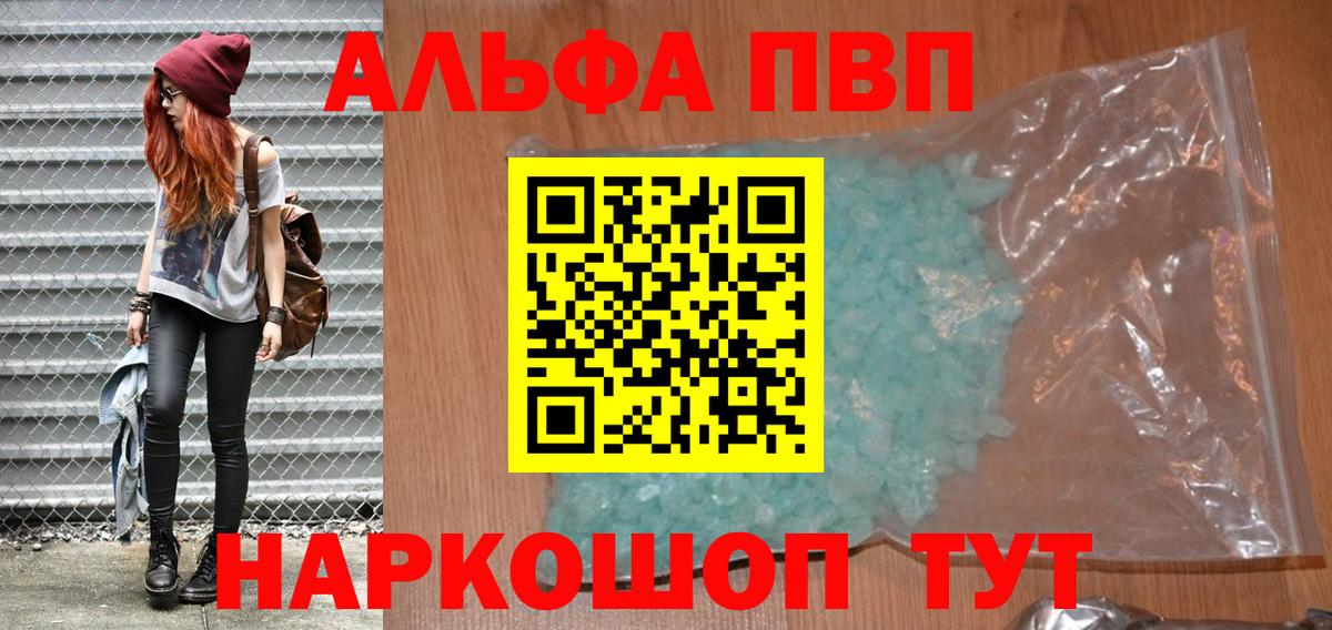 A-PVP крисы CK Ангарск