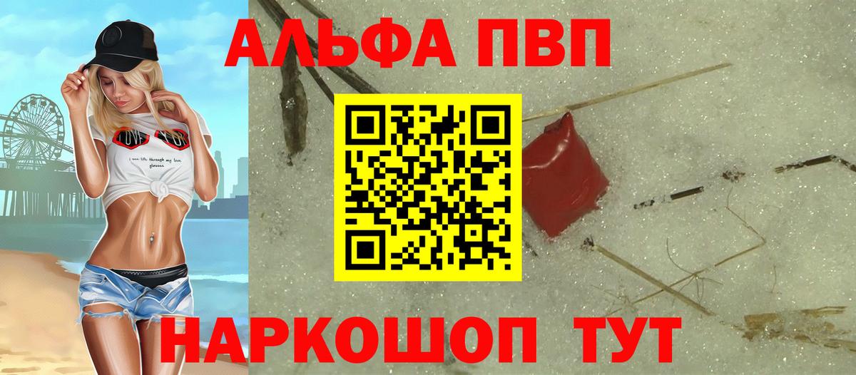 A PVP СК КРИС  закладки  Вход с VPN  Альфа ПВП Соль  Ангарск  Alpha-PVP СК КРИС 