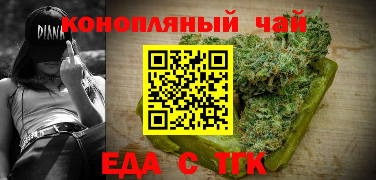 Ангарск  Cannafood конопля  Вход с VPN 