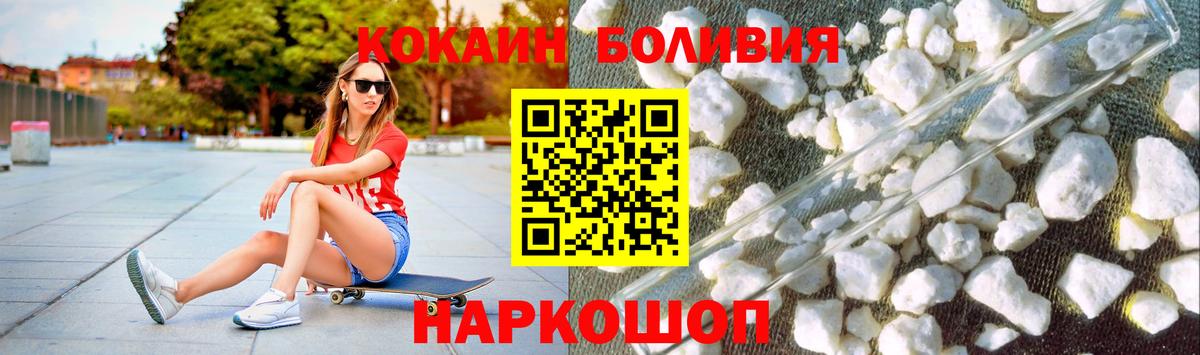 Кокаин Эквадор Ангарск