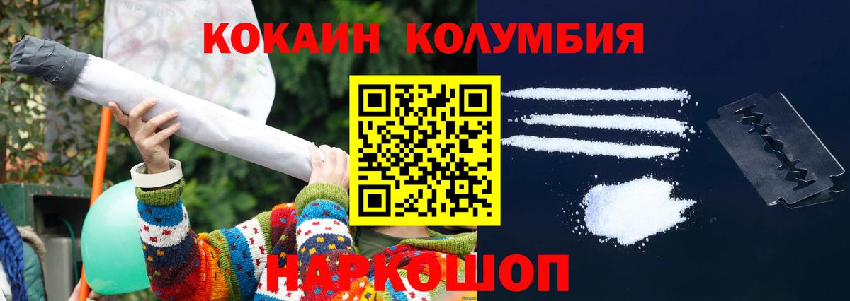 где продают наркотики  Вход с VPN  Ангарск  Cocaine  КОКАИН Колумбийский  КОКАИН FishScale 