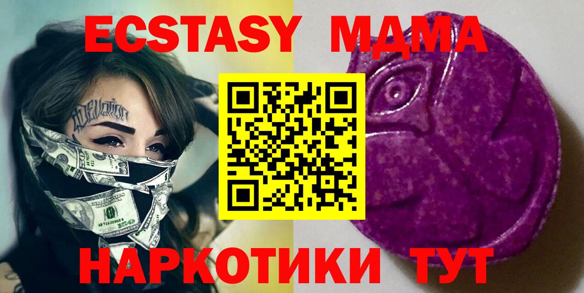 Ecstasy 280 MDMA  Ecstasy 280 MDMA  купить наркотик  Ангарск  Вход с VPN 