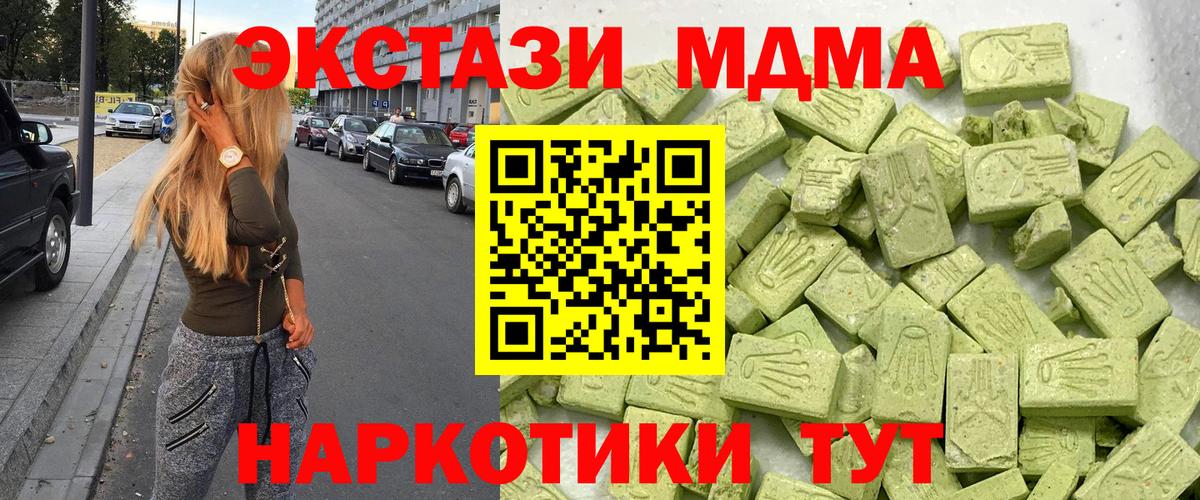Ecstasy таблы Ангарск