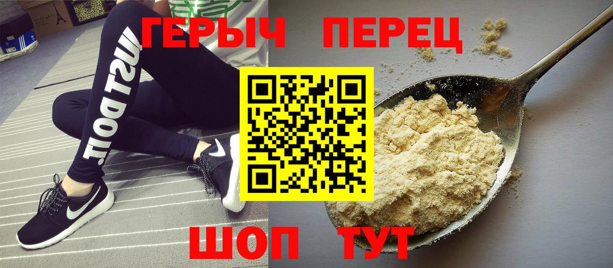 Героин Heroin Ангарск
