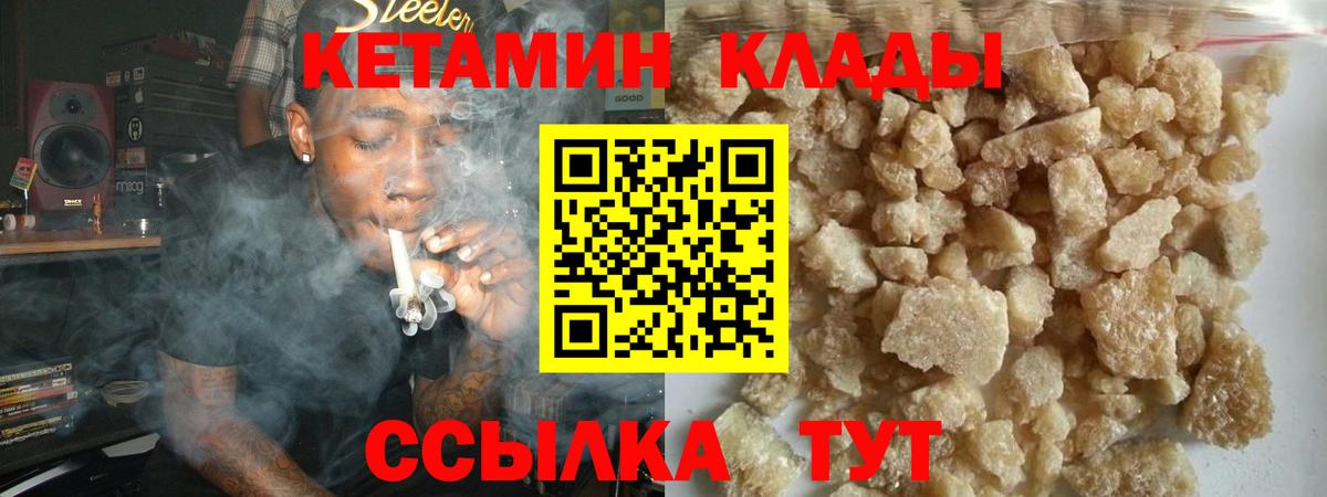 Ангарск  Кетамин VHQ  Вход с VPN  КЕТАМИН VHQ 