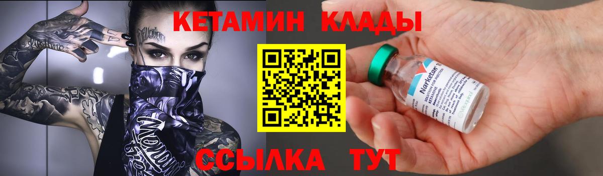 КЕТАМИН ketamine Ангарск
