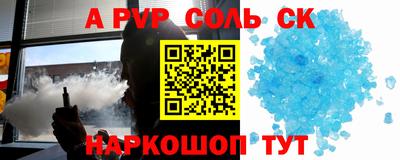 apvp Абинск