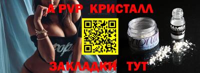 apvp Абинск