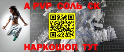 apvp Абинск