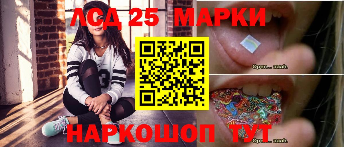 Лсд 25 экстази кислота  Лсд 25 экстази кислота  Вход с VPN  Ангарск 