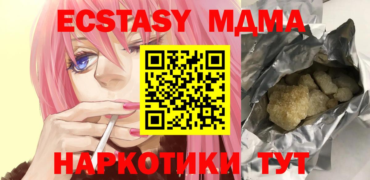 MDMA Molly Ангарск
