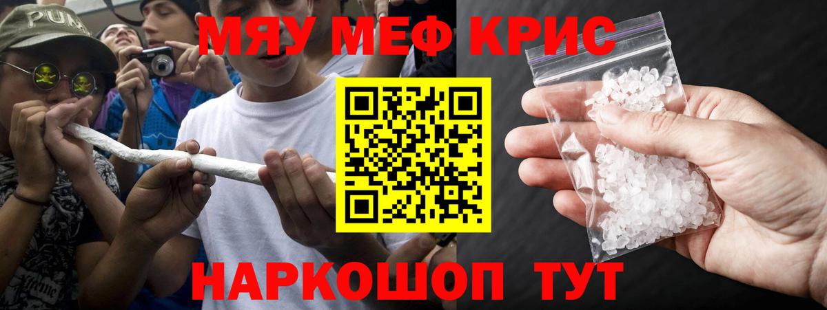 Ангарск  МЕФ  Вход с VPN  МЯУ-МЯУ 4 MMC  Мефедрон 4 MMC 