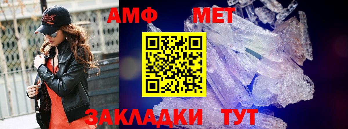 Метамфетамин винт  Вход с VPN  Ангарск 